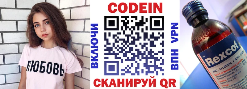 Кодеин Purple Drank  купить  сайты  Мураши 