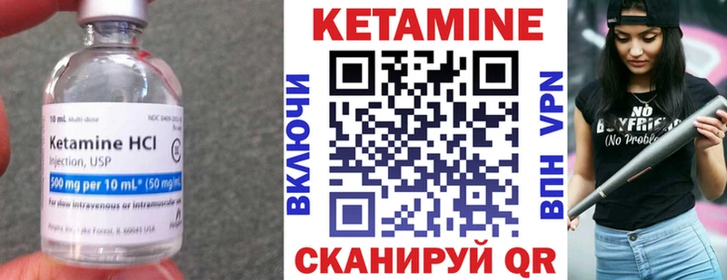 Кетамин ketamine  Мураши 